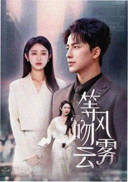 高压监狱：第九监区 缩略图
